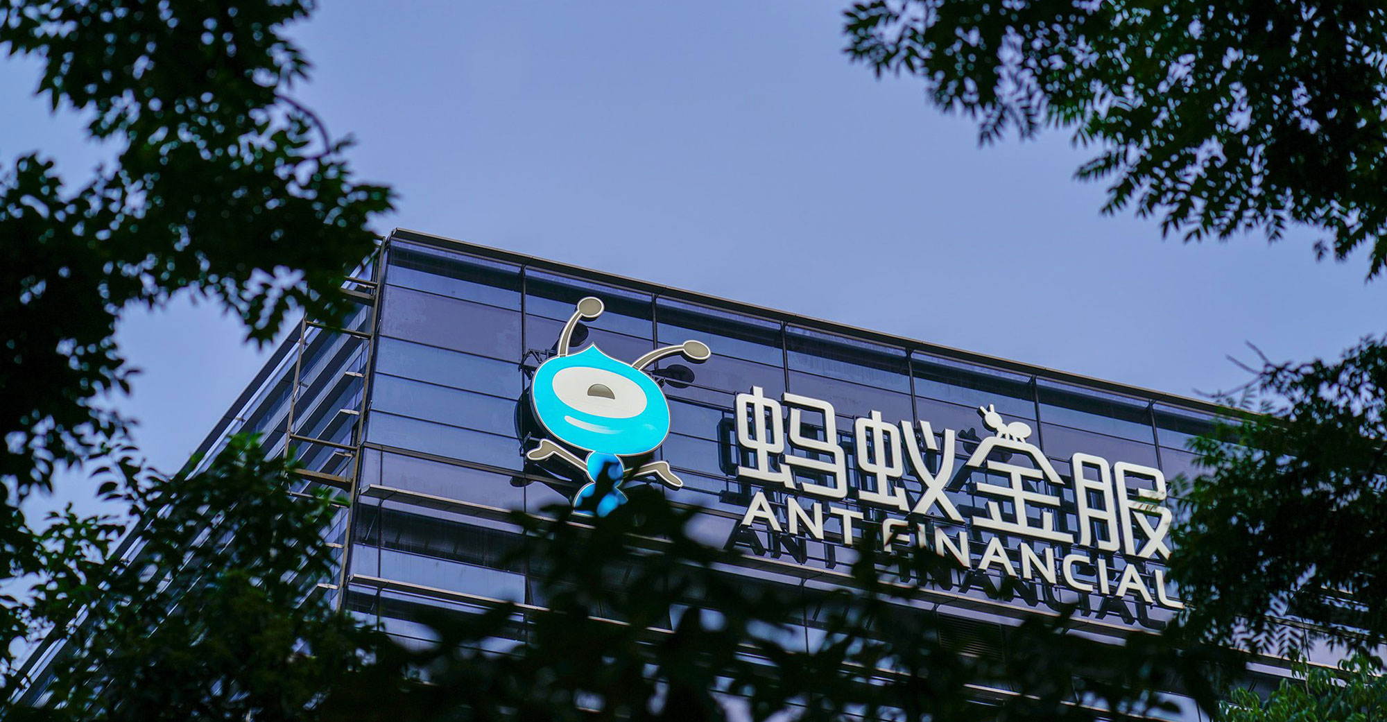 $14 Billion Series C Round for Alibaba-Affiliate Ant Financial