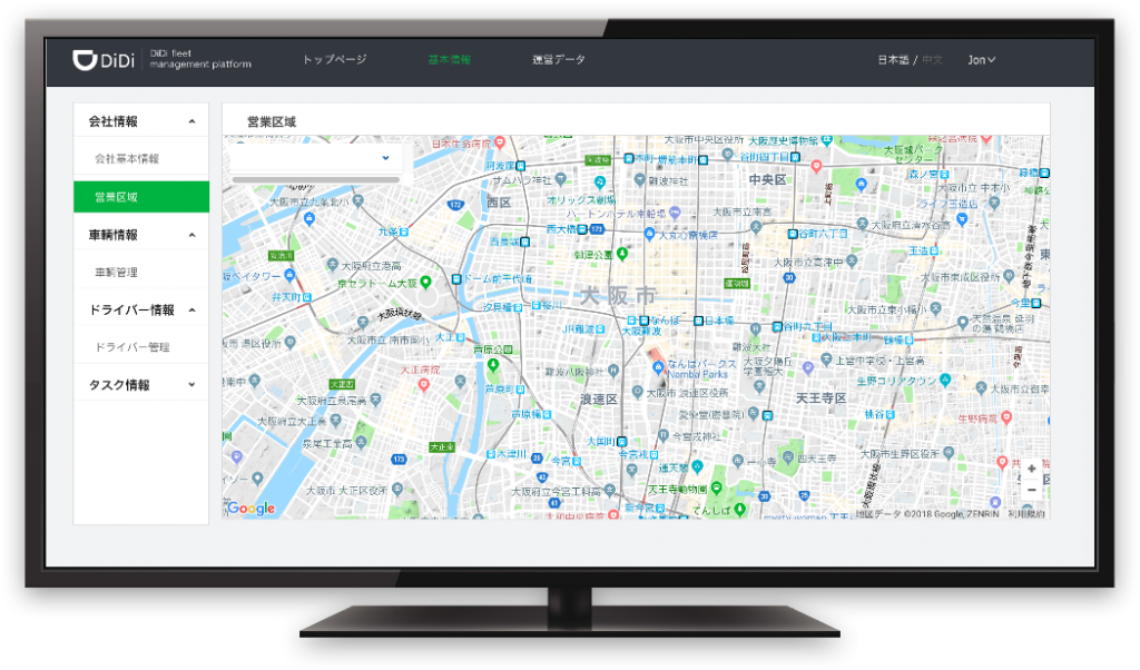 DiDi Debuts TaxiHailing Services in Osaka Pandaily