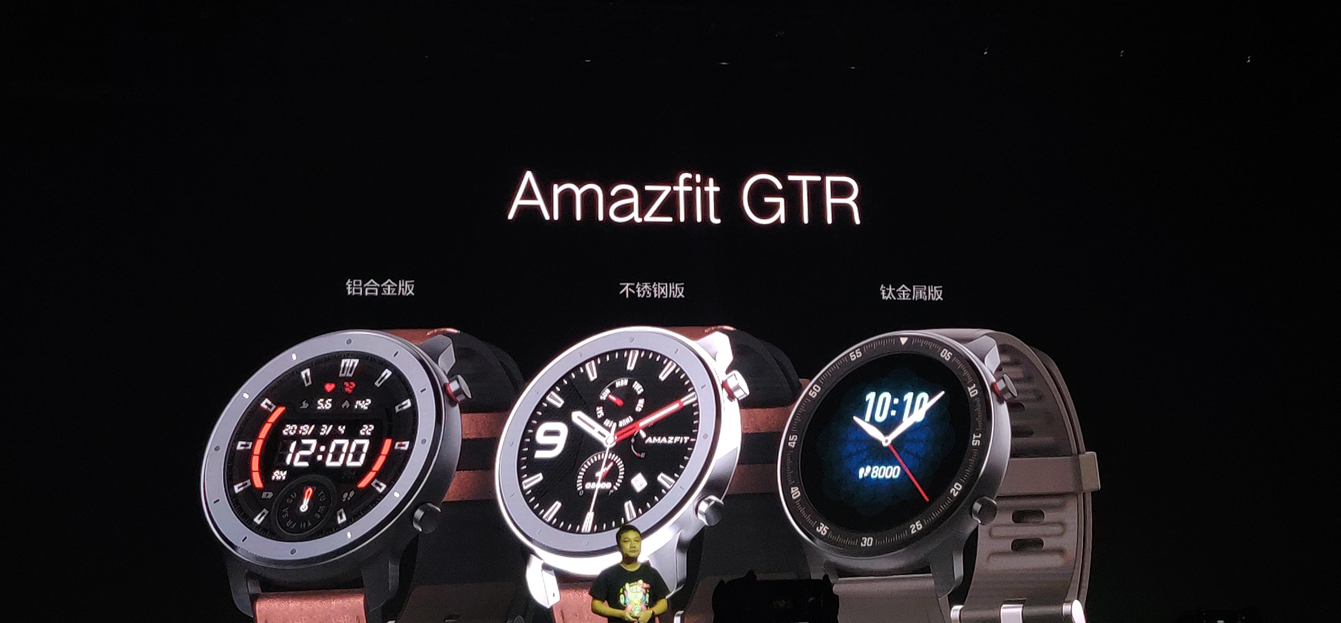 Amazfit new watch outlet 2019