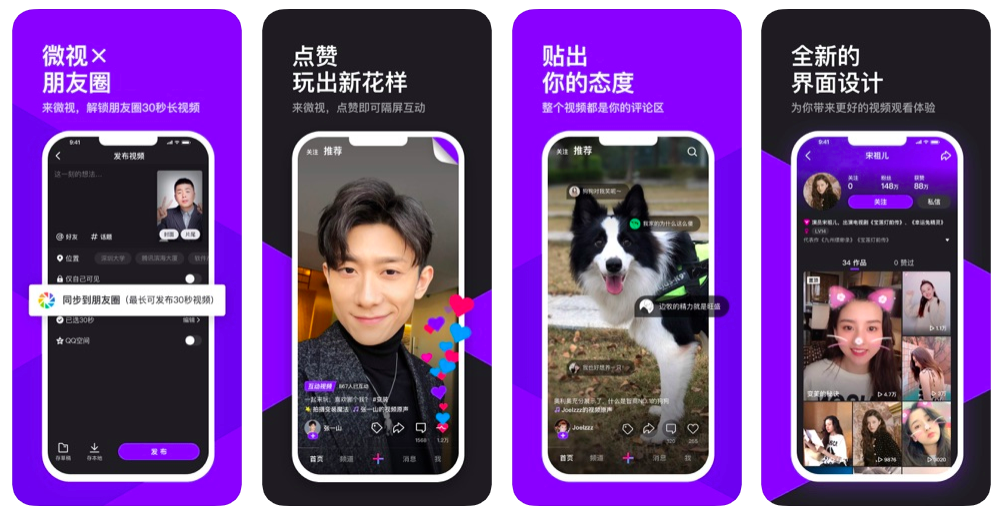 Most Popular Chinese Short-video Apps 2019 - Pandaily