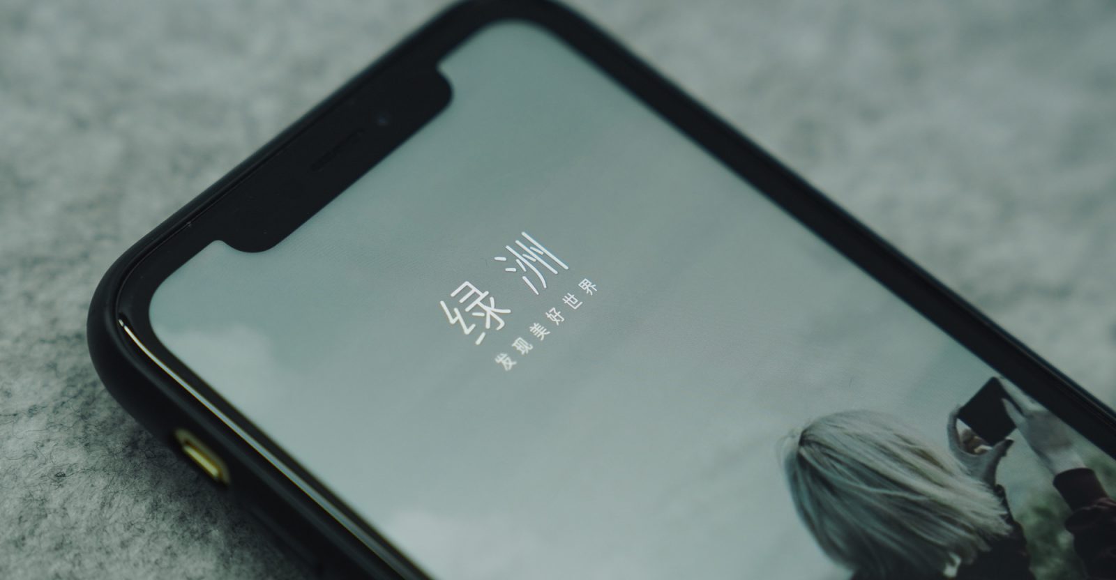 Weibo‘s New Social Media Platform Oasis