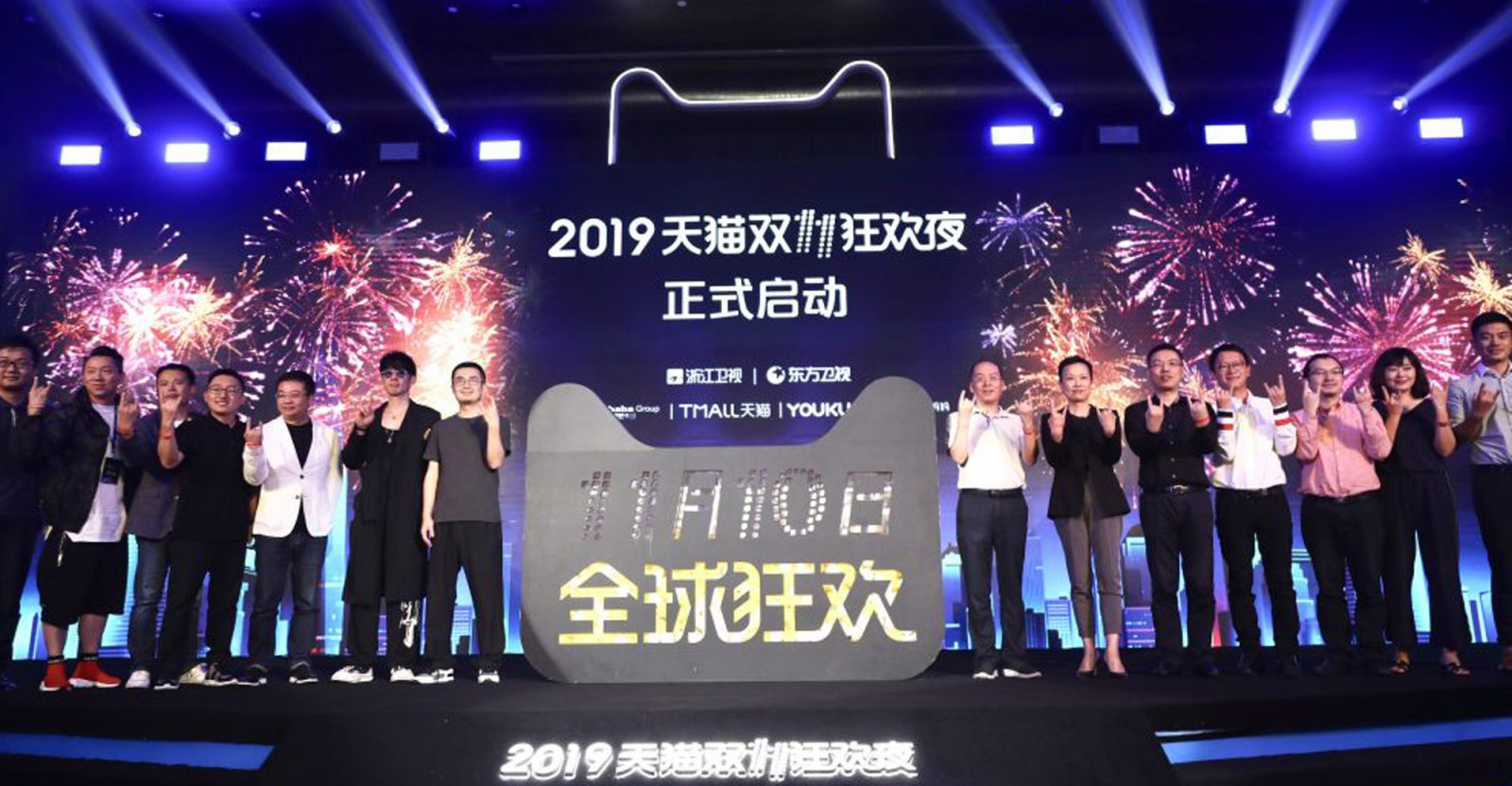 First press conference for the 2019 11.11 Global Shopping Festival