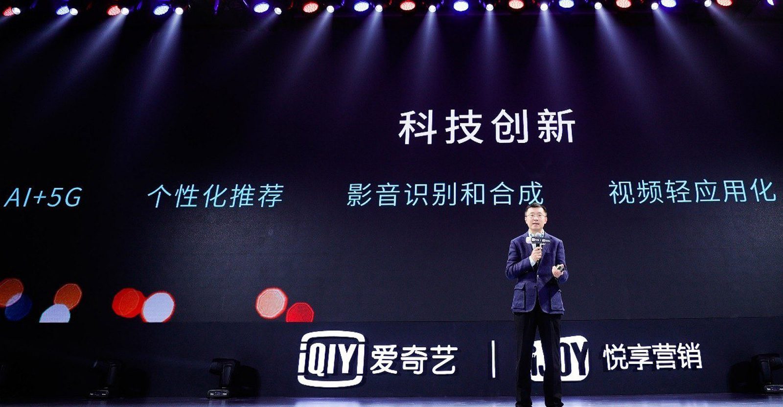 Gong Yu, Founder and CEO of iQIYI, delivers keynote speech at 2019 iQIYI iJOY Conference