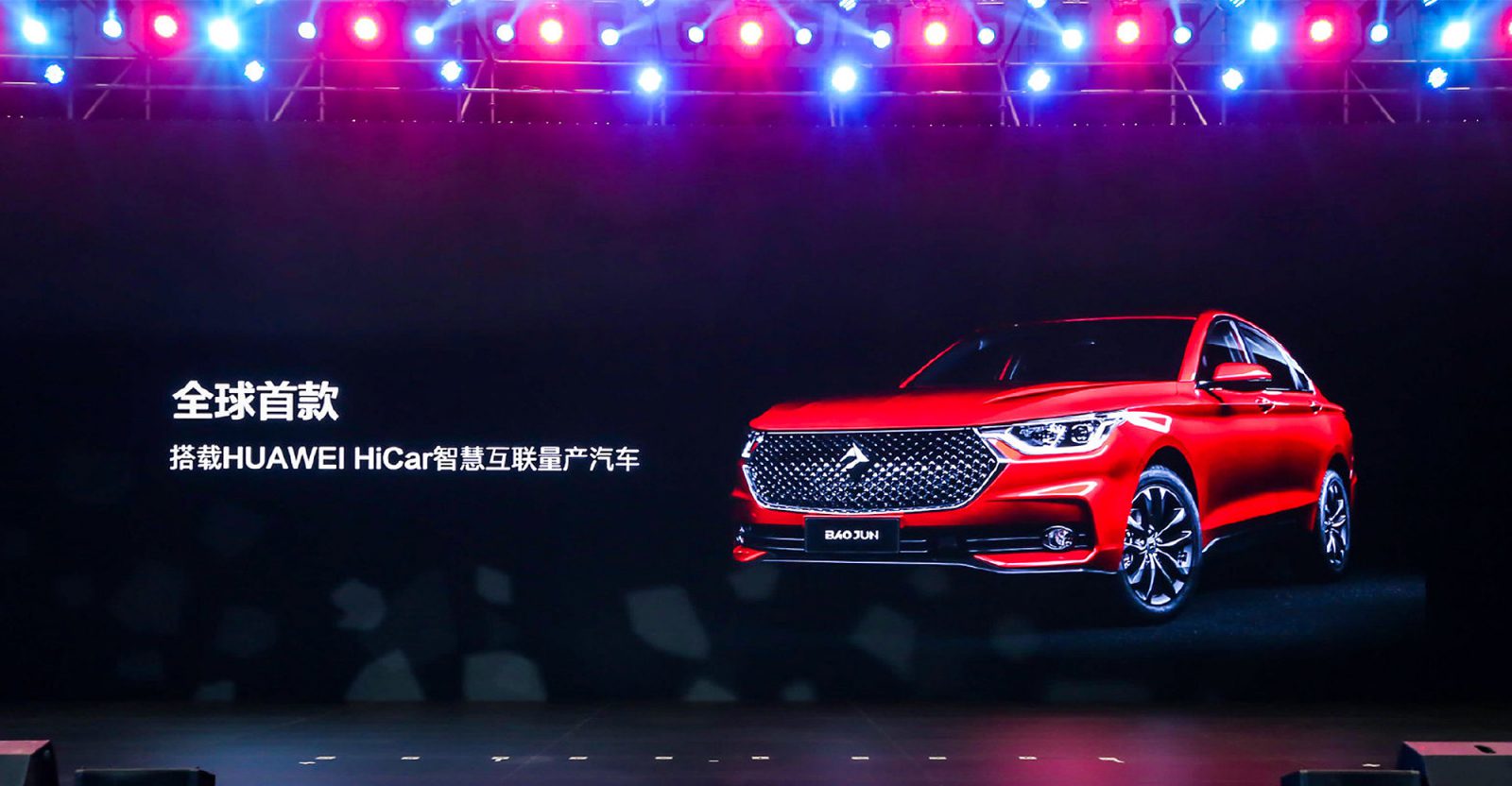Baojun RC-6 vehicle first to equip with Huawei’s latest in-car technology HiCar