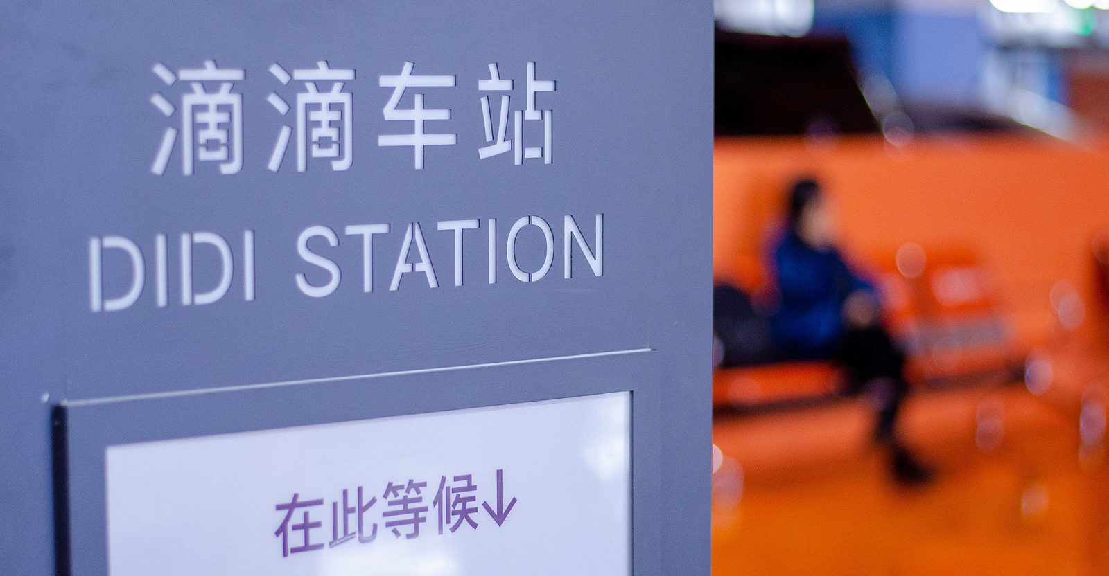 Didi station at a railway hub