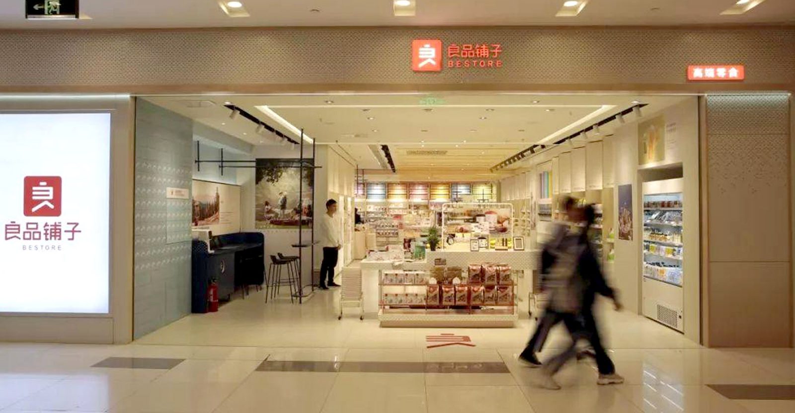 Bestore, known as Liangpin Puzi in Chinese