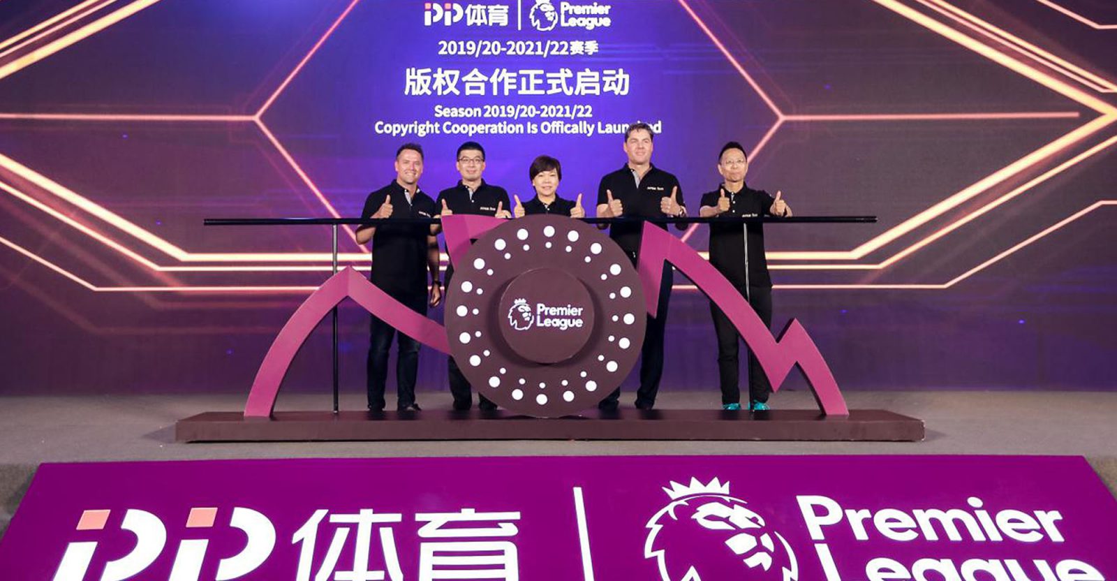 pp sports premier league