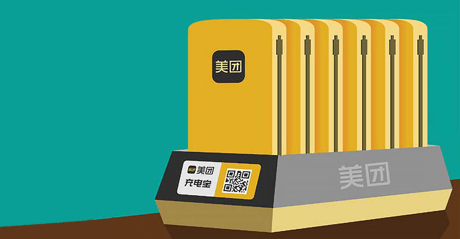 Meituan power bank