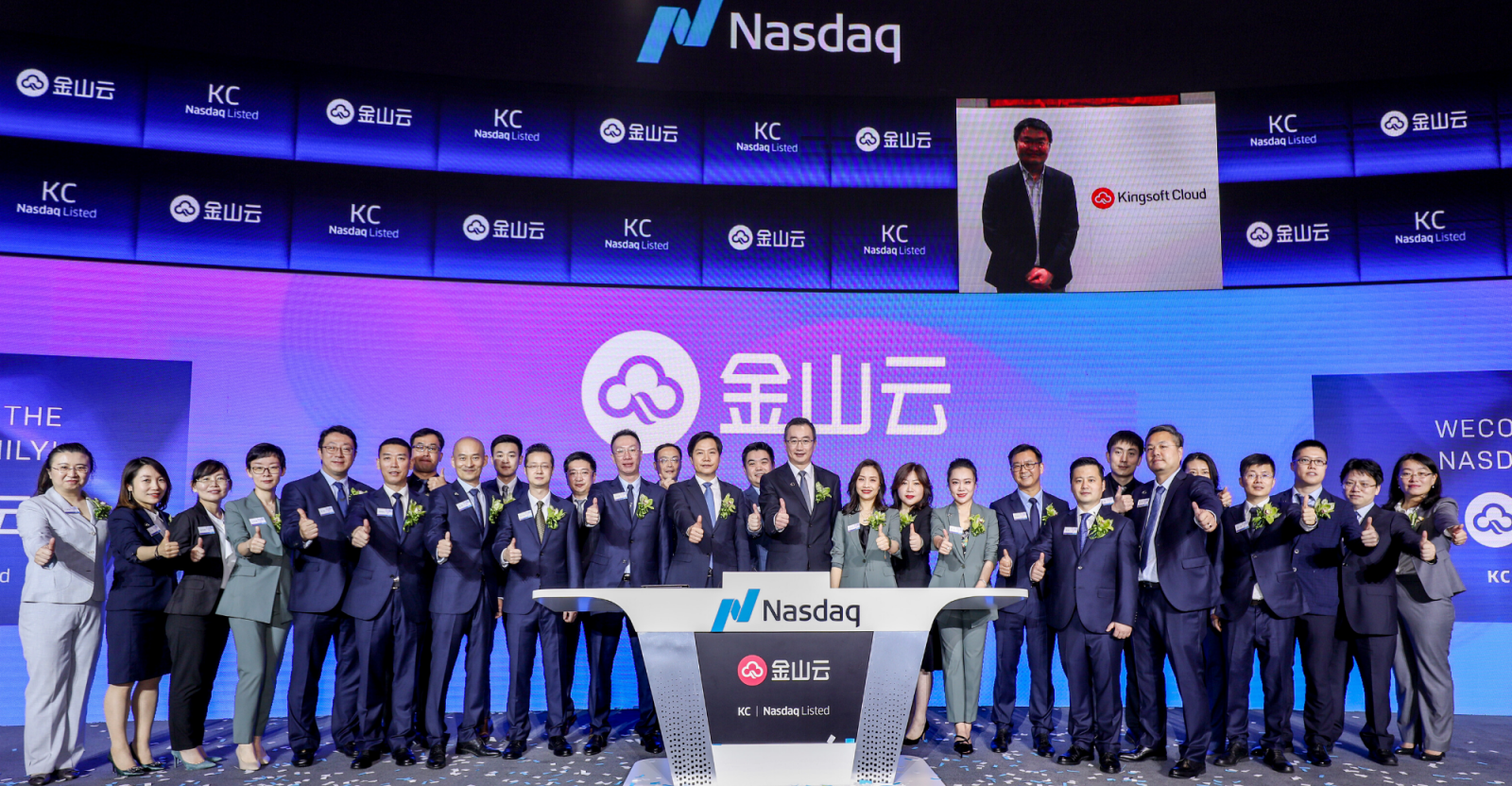 Kingsoft Cloud listed in NASDAQ