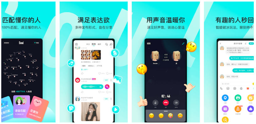 2020 popular dating app Soul free in China