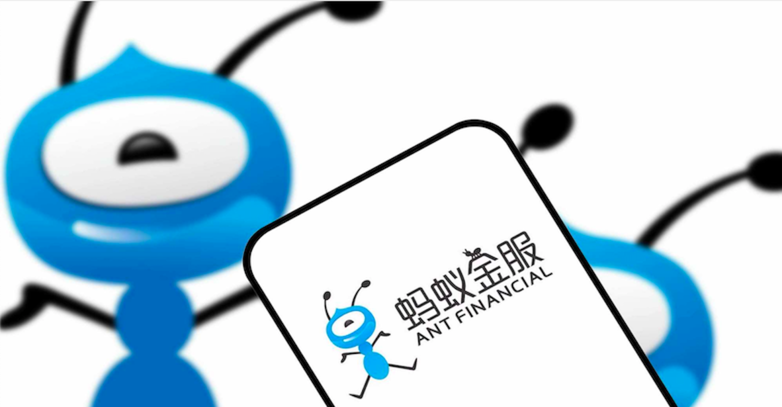 Ant Financial (Source: Sohu)