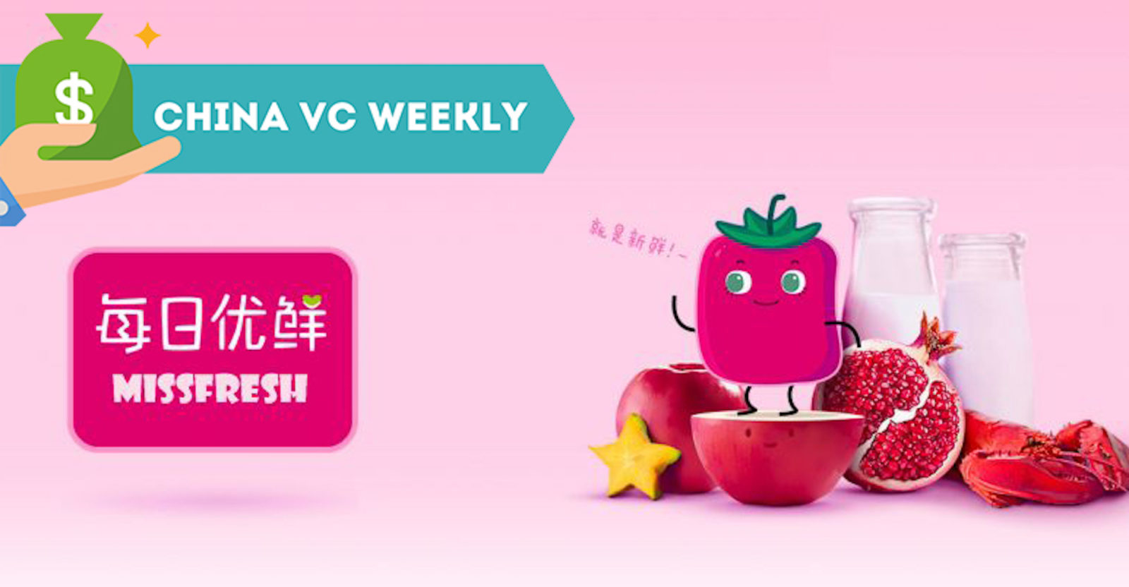 MissFresh Raises New Funds