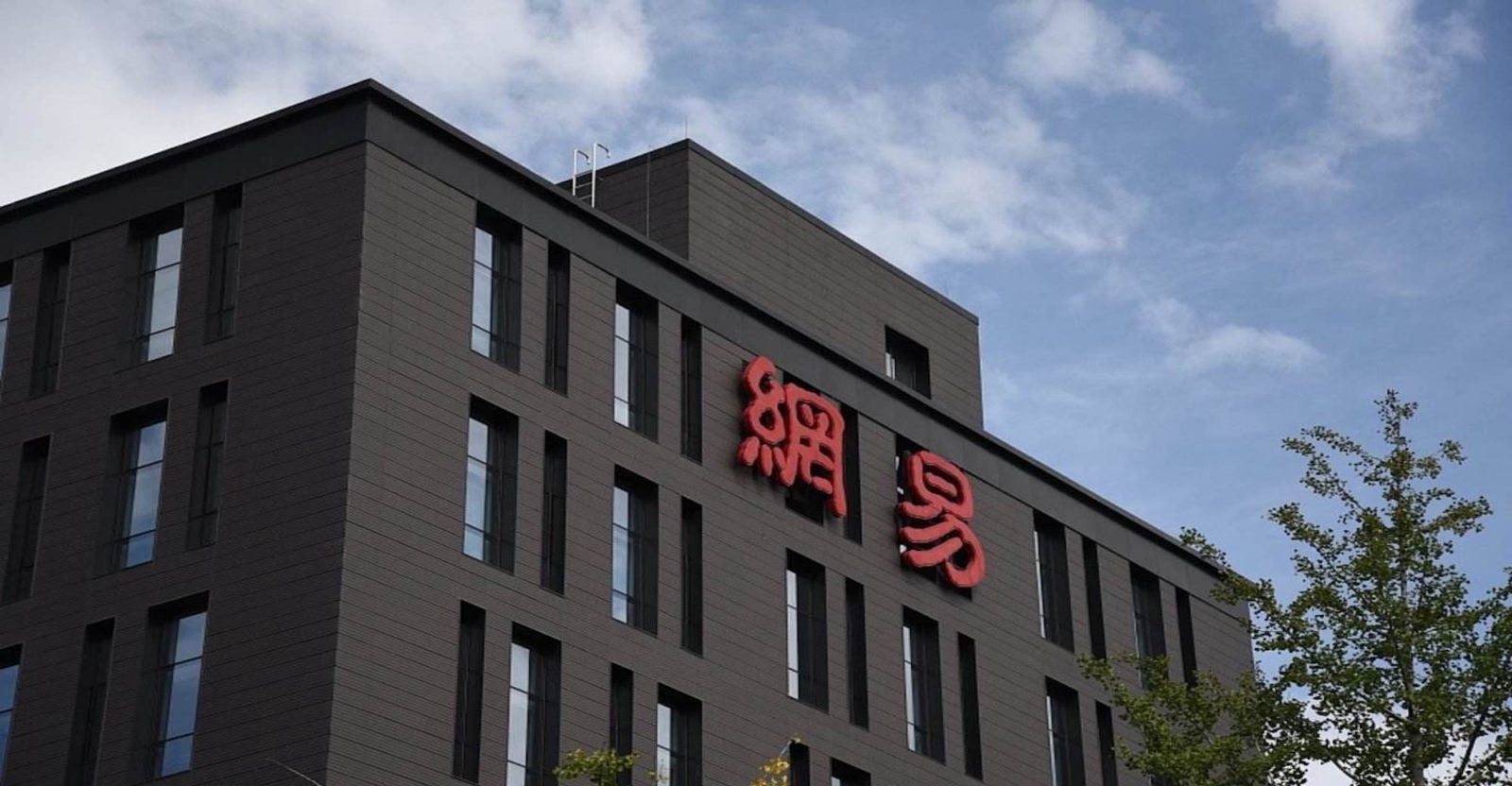 NetEase Company (Source: DoNews)