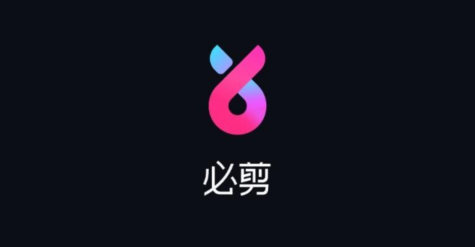 Bilibili Launches Video Editing App Bcut