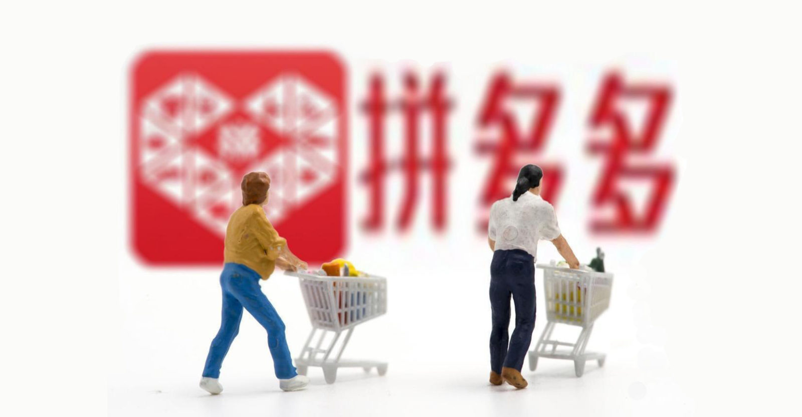 China's social commerce platform Pinduoduo