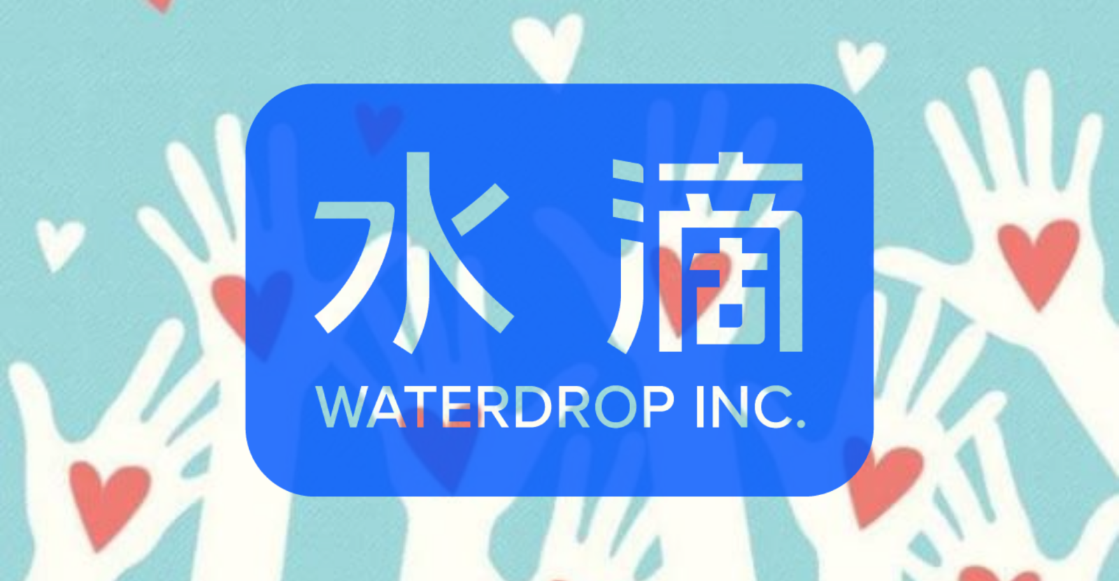 waterdrop-fund