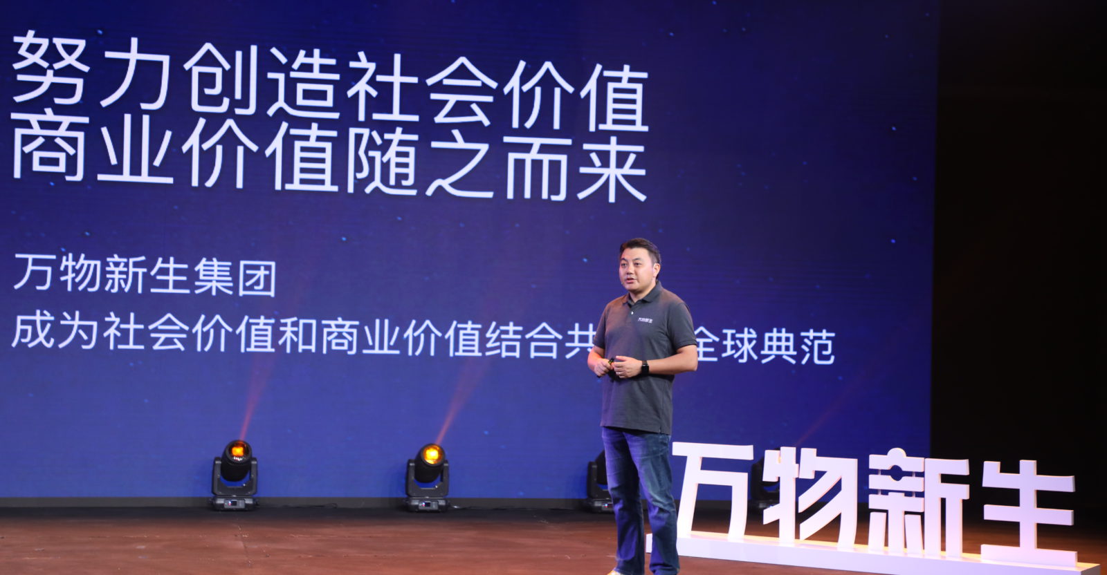 Recycling Unicorn AiHuiShou Completes E+ Round of Financing, Releases New Group Name “All Things Renew”