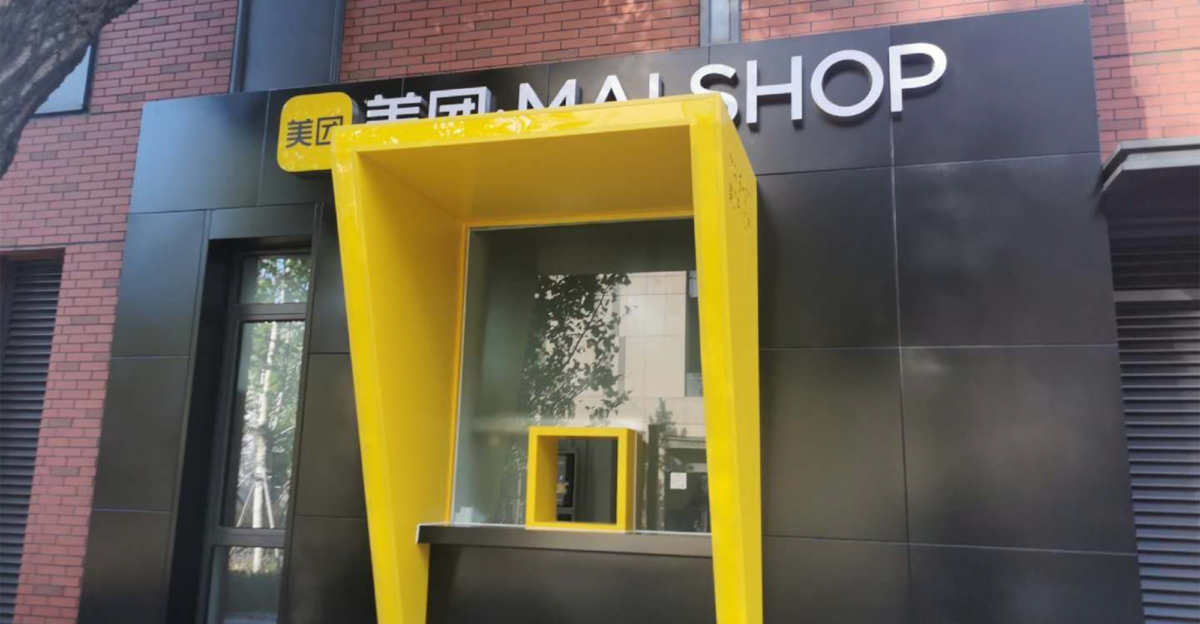 Chinese Delivery Giant Meituan Releases New Generation of Autonomous