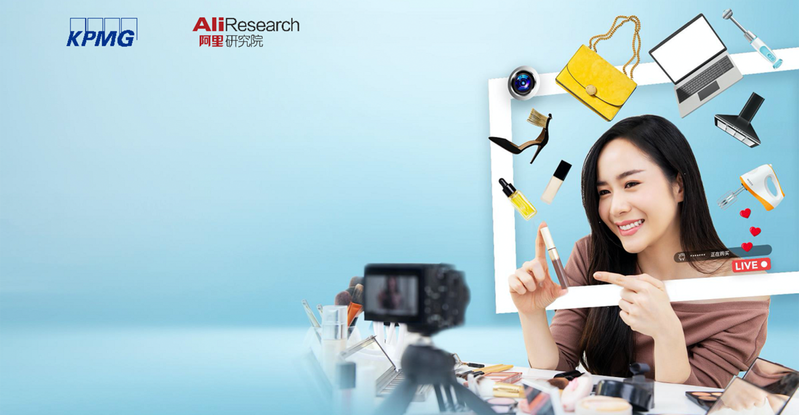 kmpg-aliresearch-e-commerece
