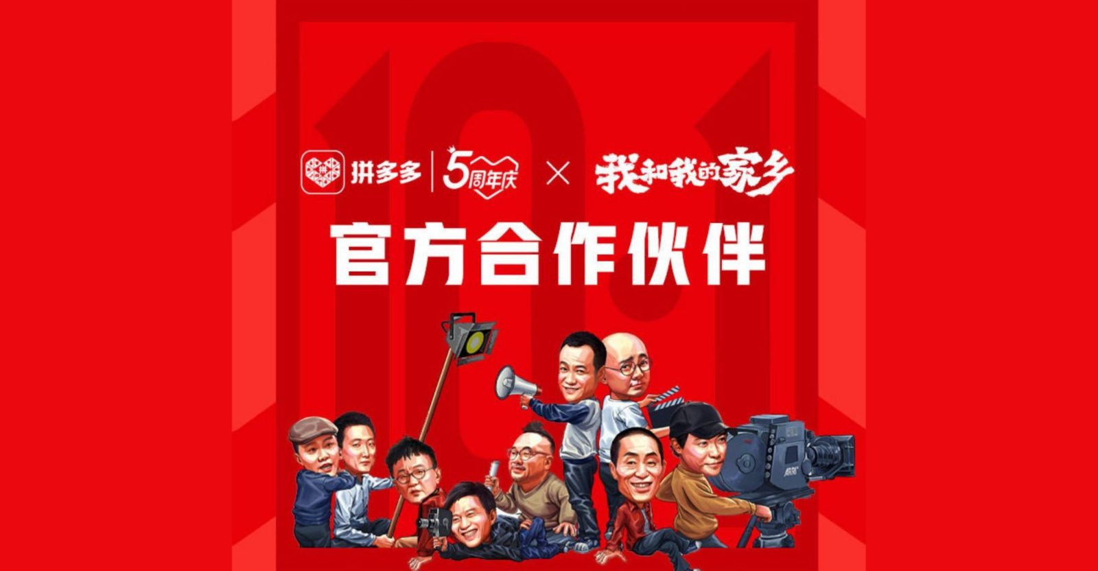 Pinduoduo Promotes Sales of Local Products