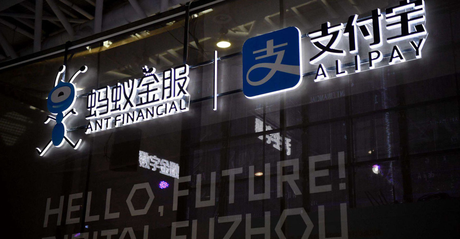 Ant Group Executives Summoned for Talks with Regulators, Establishes Rectification Work Group