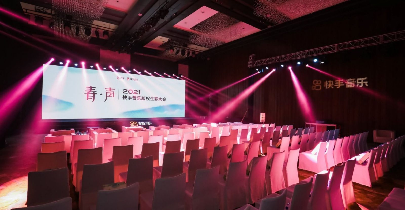 kuaishou-conference