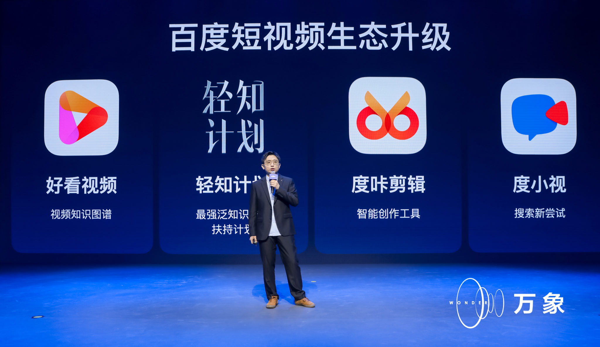 Baidu App Unveils New Strategy as it Hits 560 Million Monthly Active