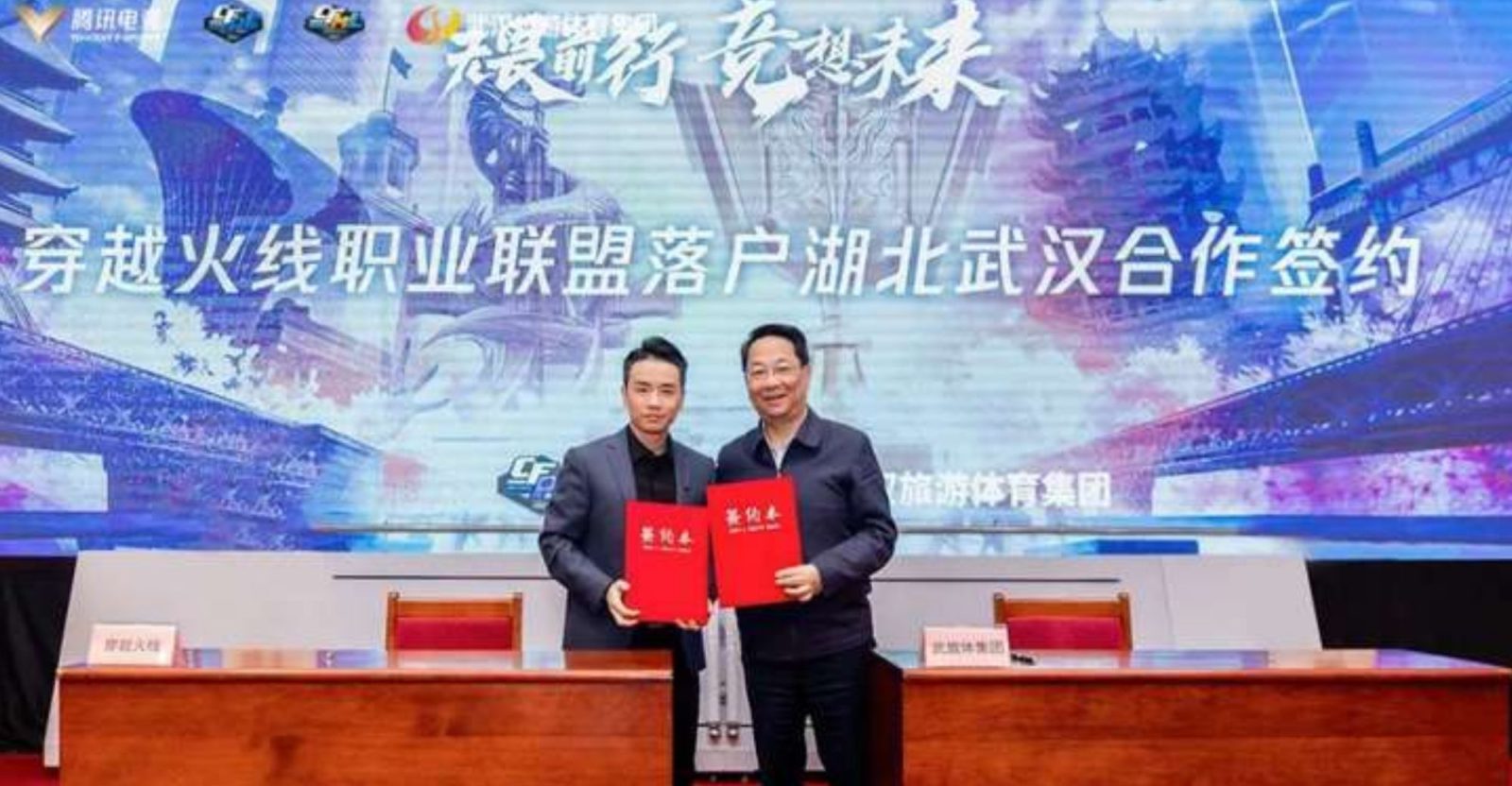 TENCENT ESPORTS