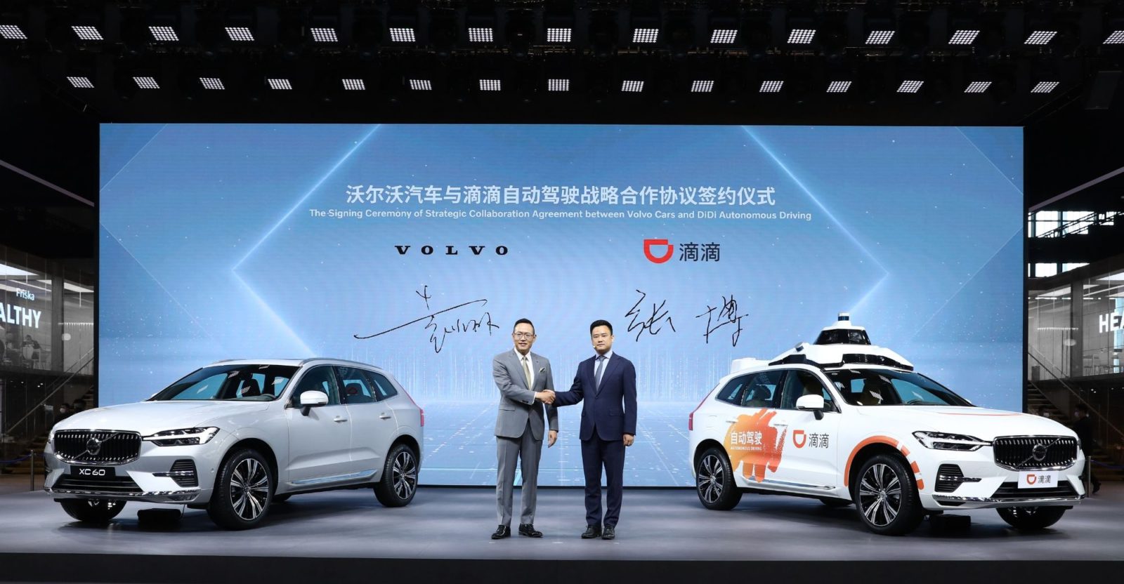 Volvo+Didi