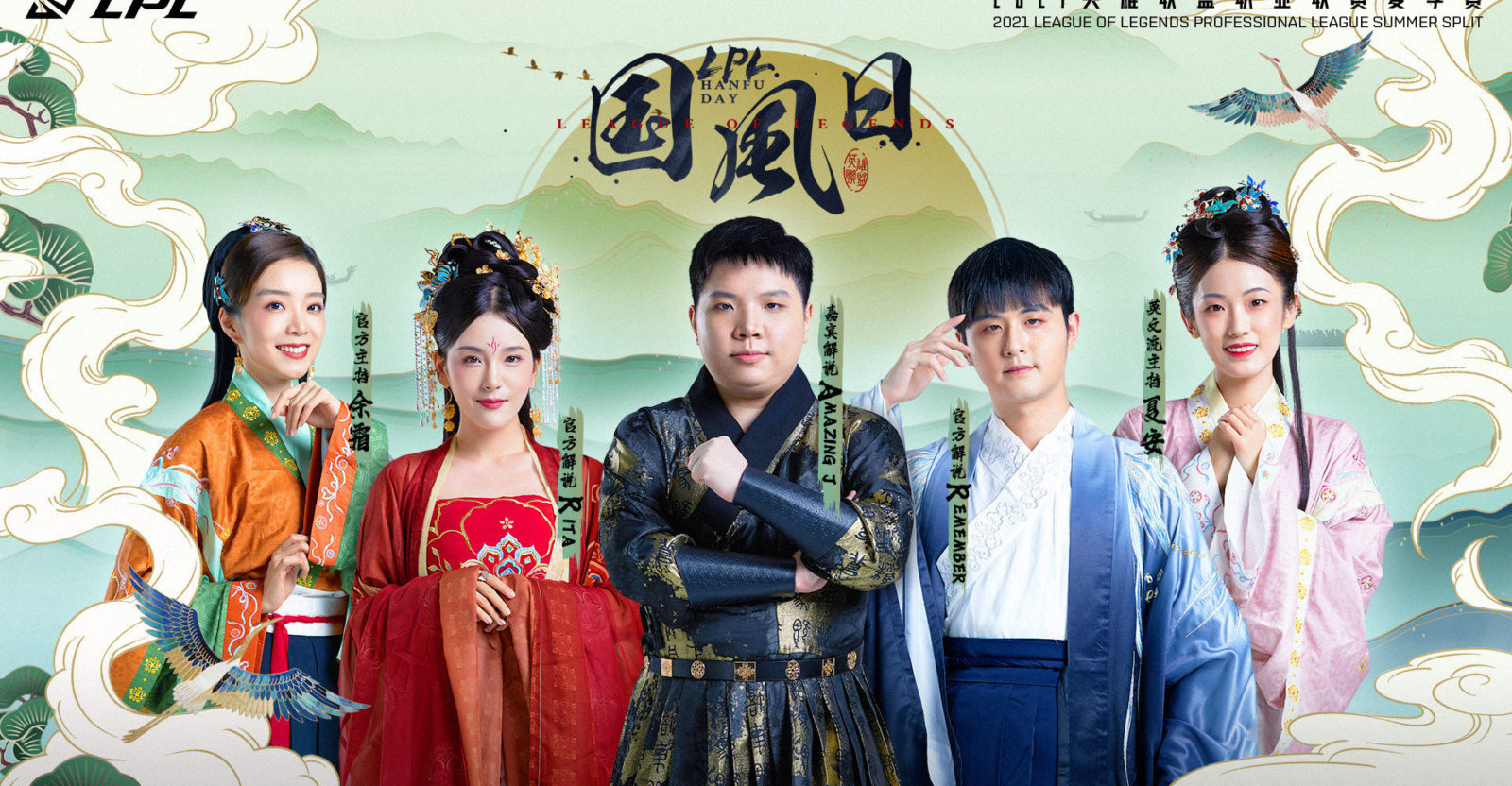 LPL