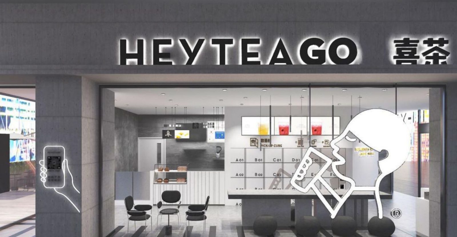 heytea