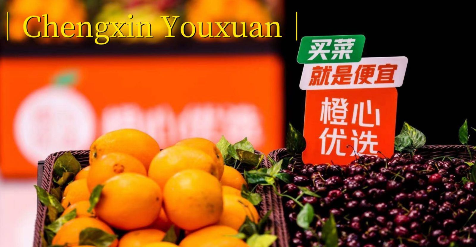 chengxin