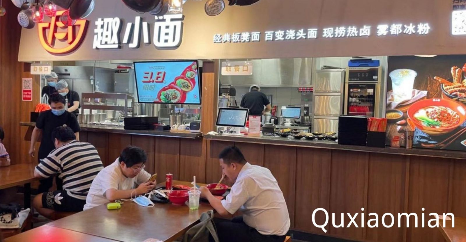 Quxiaomian
