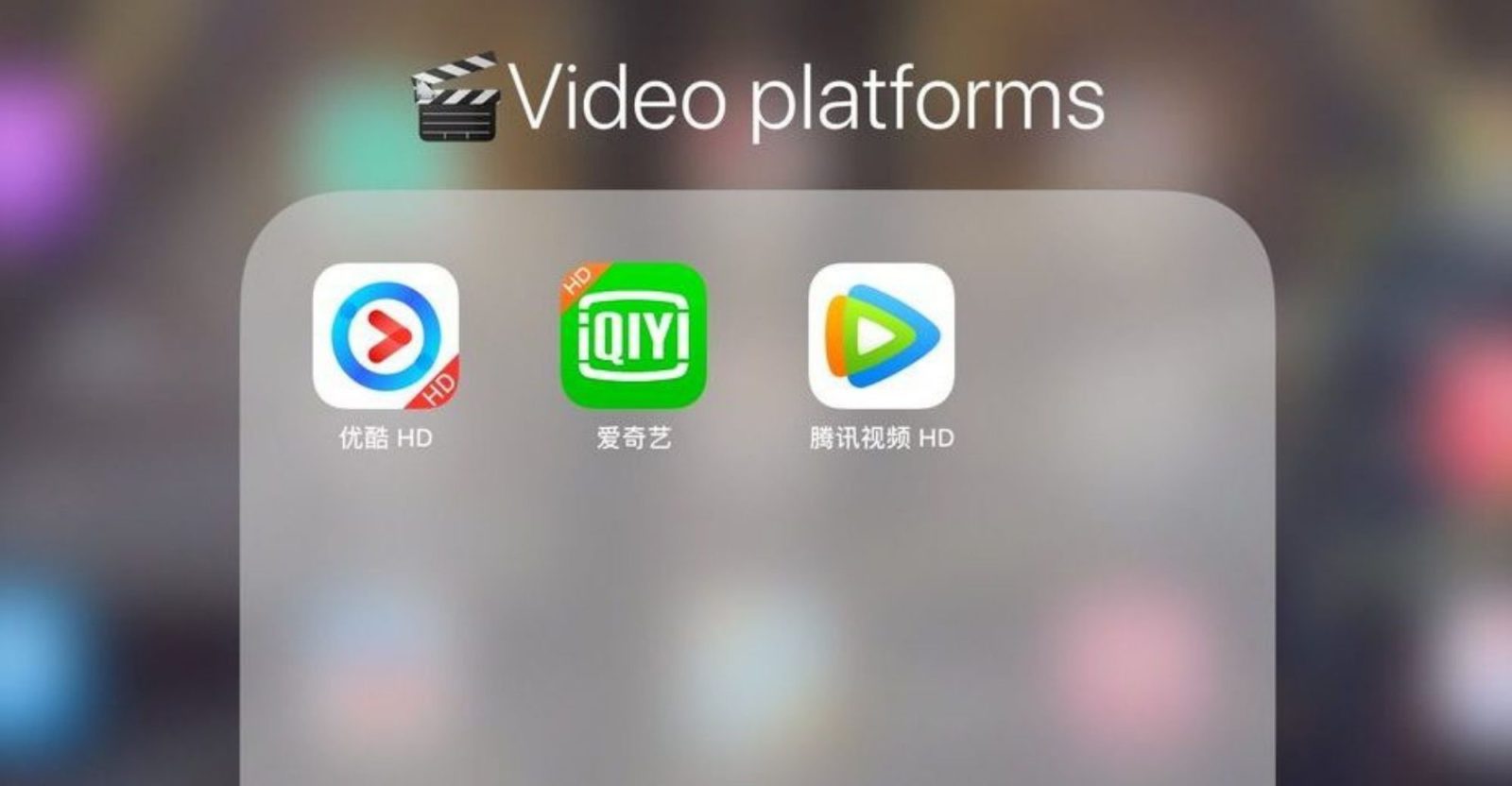 youku