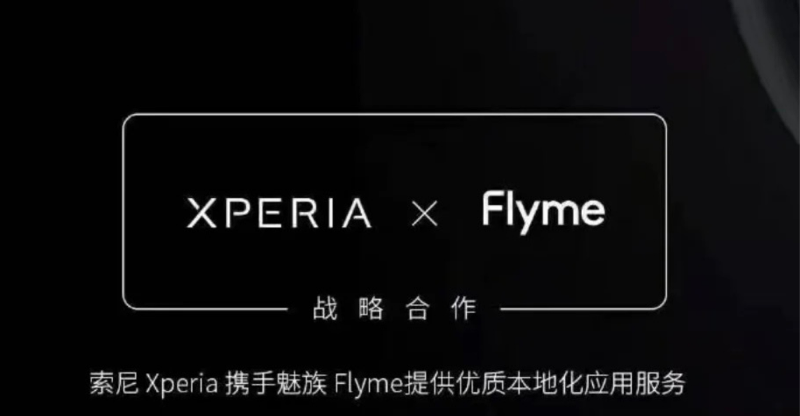 xperia Flyme