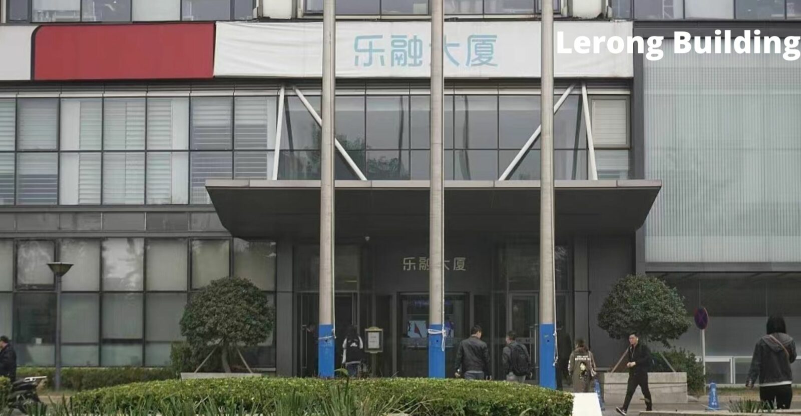Lerong Building