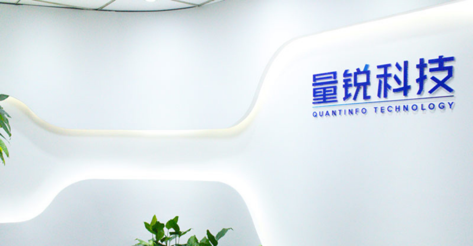 QuantInfo Technology