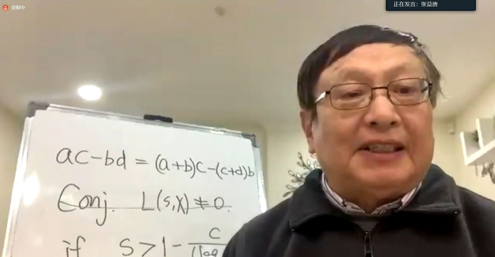 riemann hypothesis yitang zhang